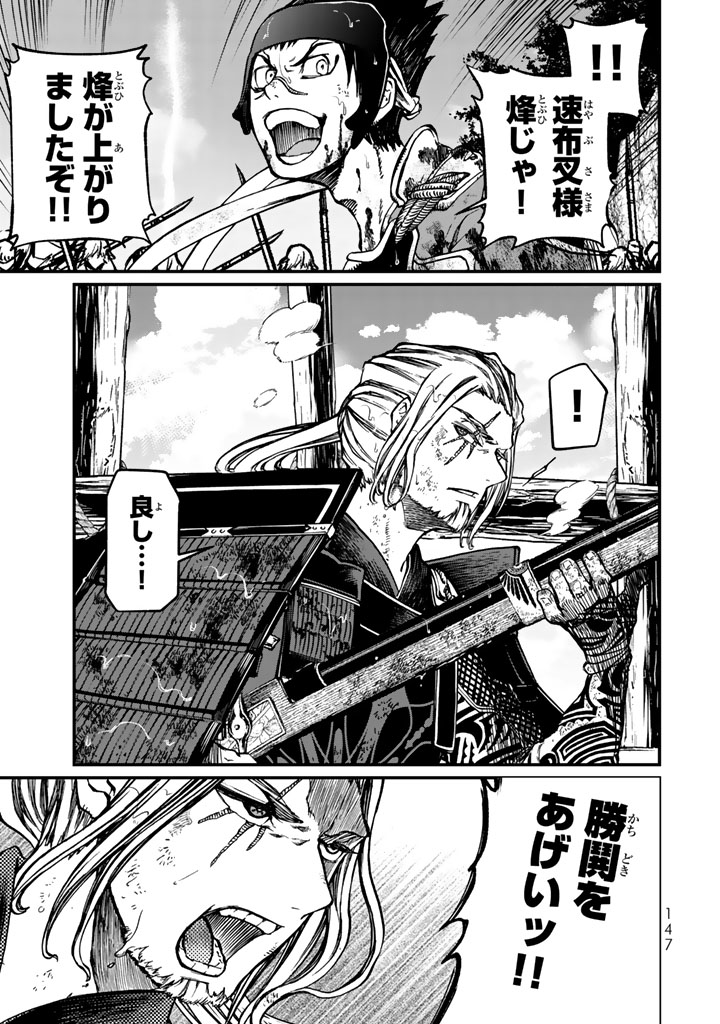 Shoukoku no Altair - Chapter 12 - Page 25