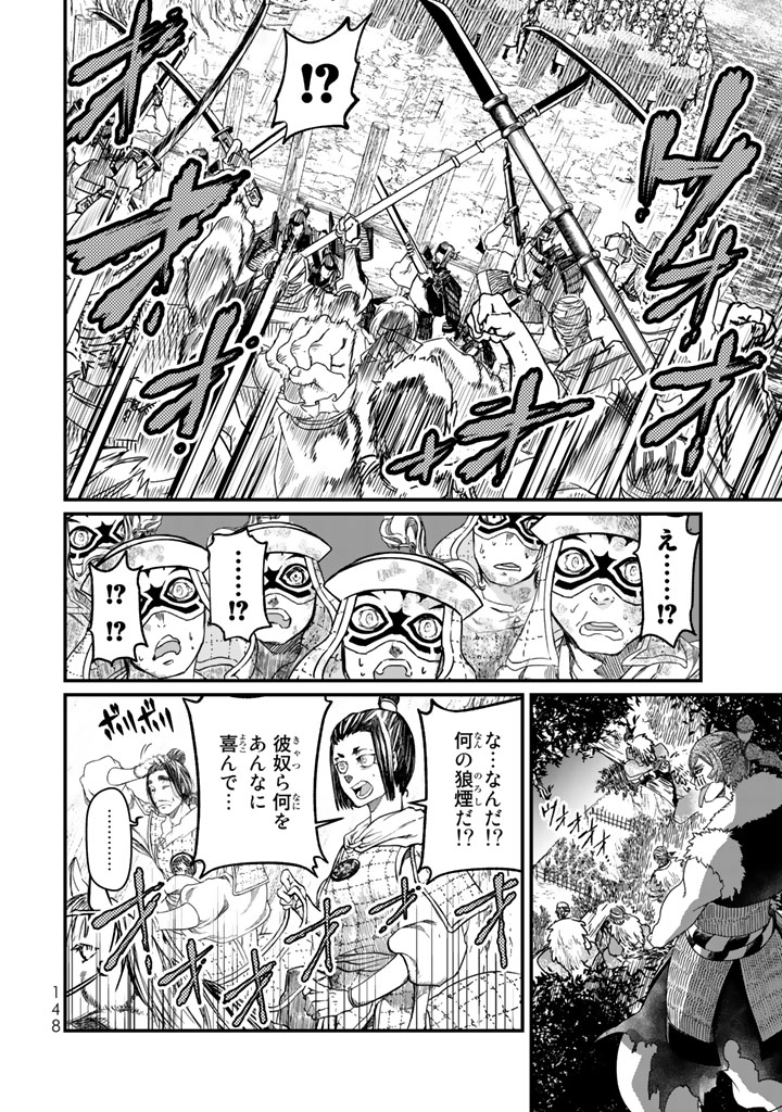 Shoukoku no Altair - Chapter 12 - Page 26