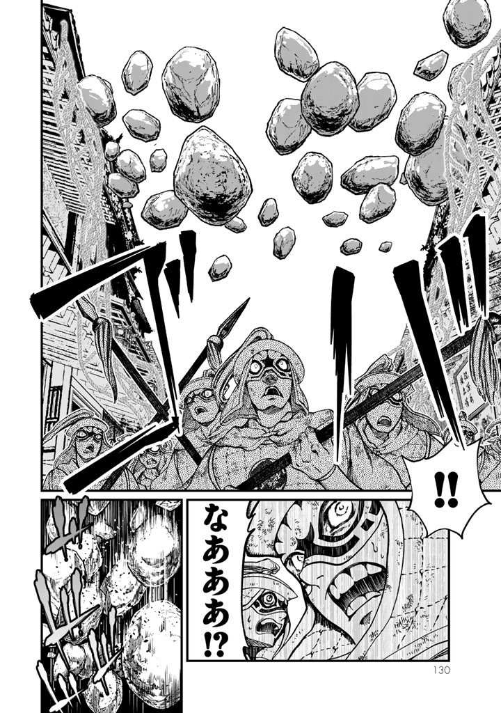 Shoukoku no Altair - Chapter 12 - Page 8