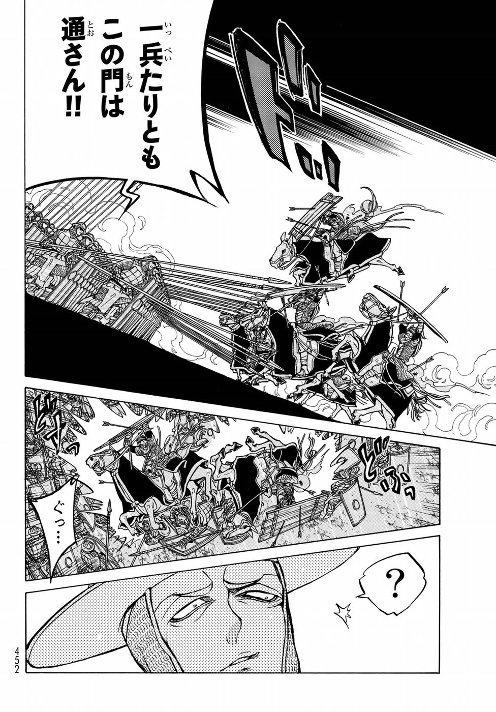 Shoukoku no Altair - Chapter 120 - Page 10