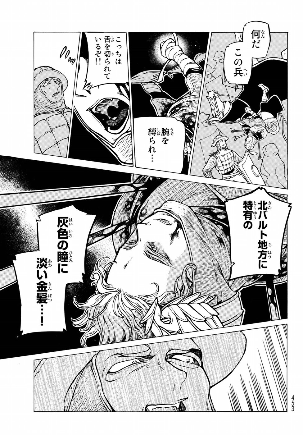 Shoukoku no Altair - Chapter 120 - Page 11