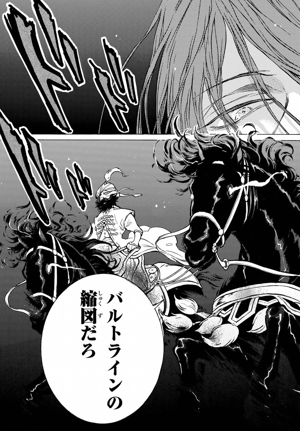 Shoukoku no Altair - Chapter 120 - Page 15