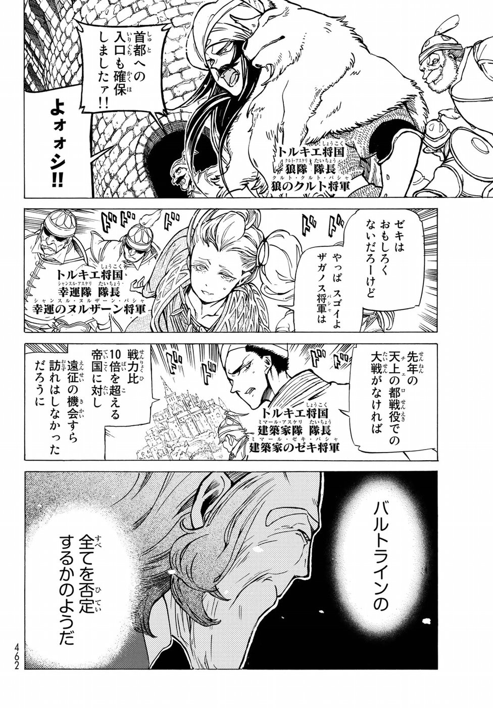 Shoukoku no Altair - Chapter 120 - Page 20