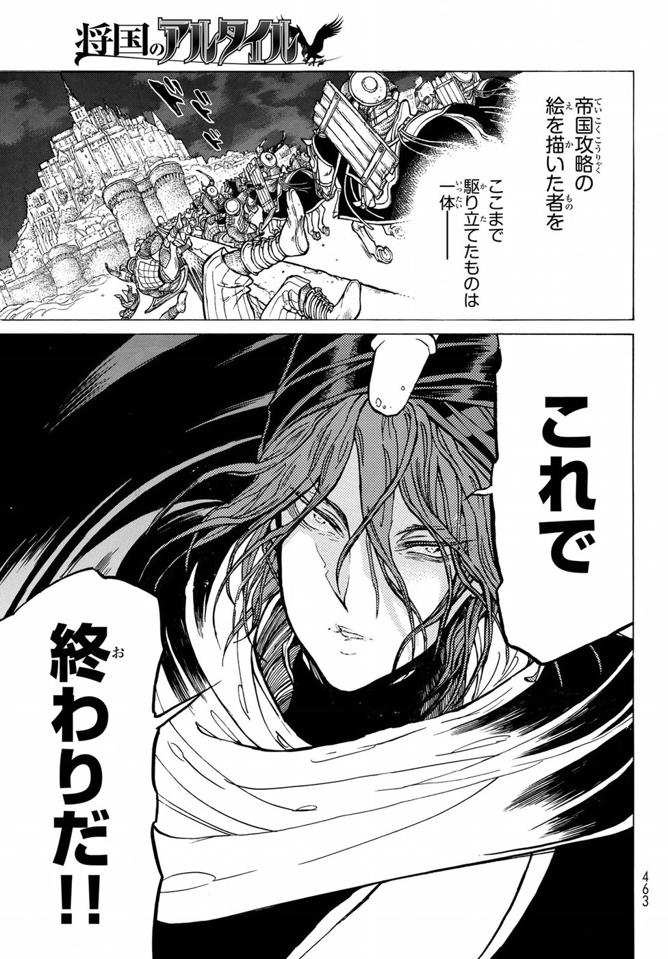 Shoukoku no Altair - Chapter 120 - Page 21