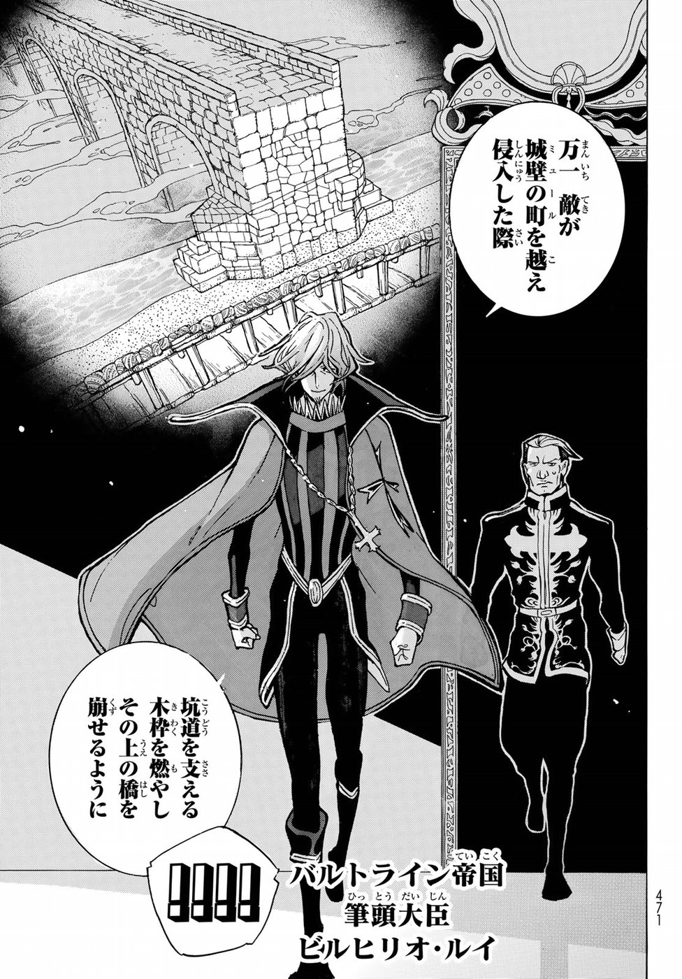 Shoukoku no Altair - Chapter 120 - Page 29
