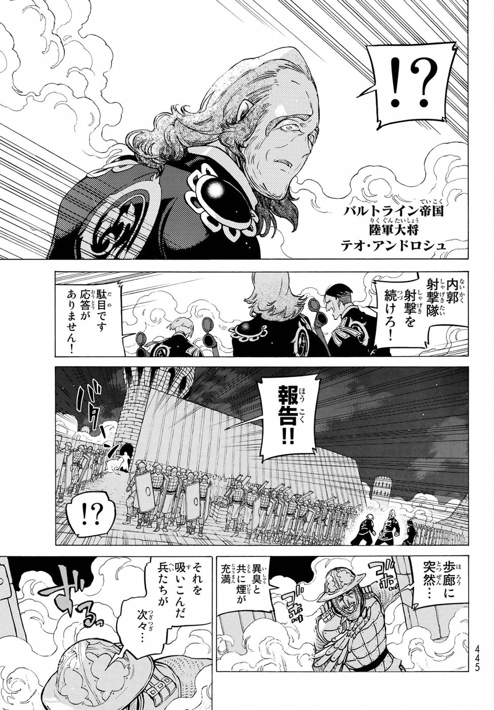 Shoukoku no Altair - Chapter 120 - Page 3