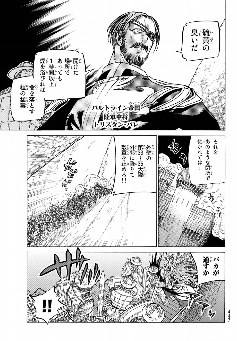 Shoukoku no Altair - Chapter 120 - Page 5