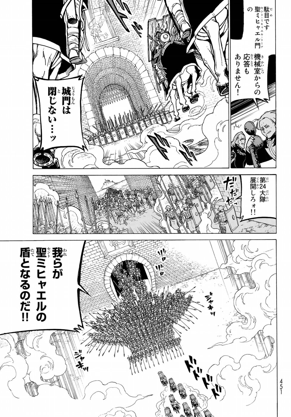 Shoukoku no Altair - Chapter 120 - Page 9