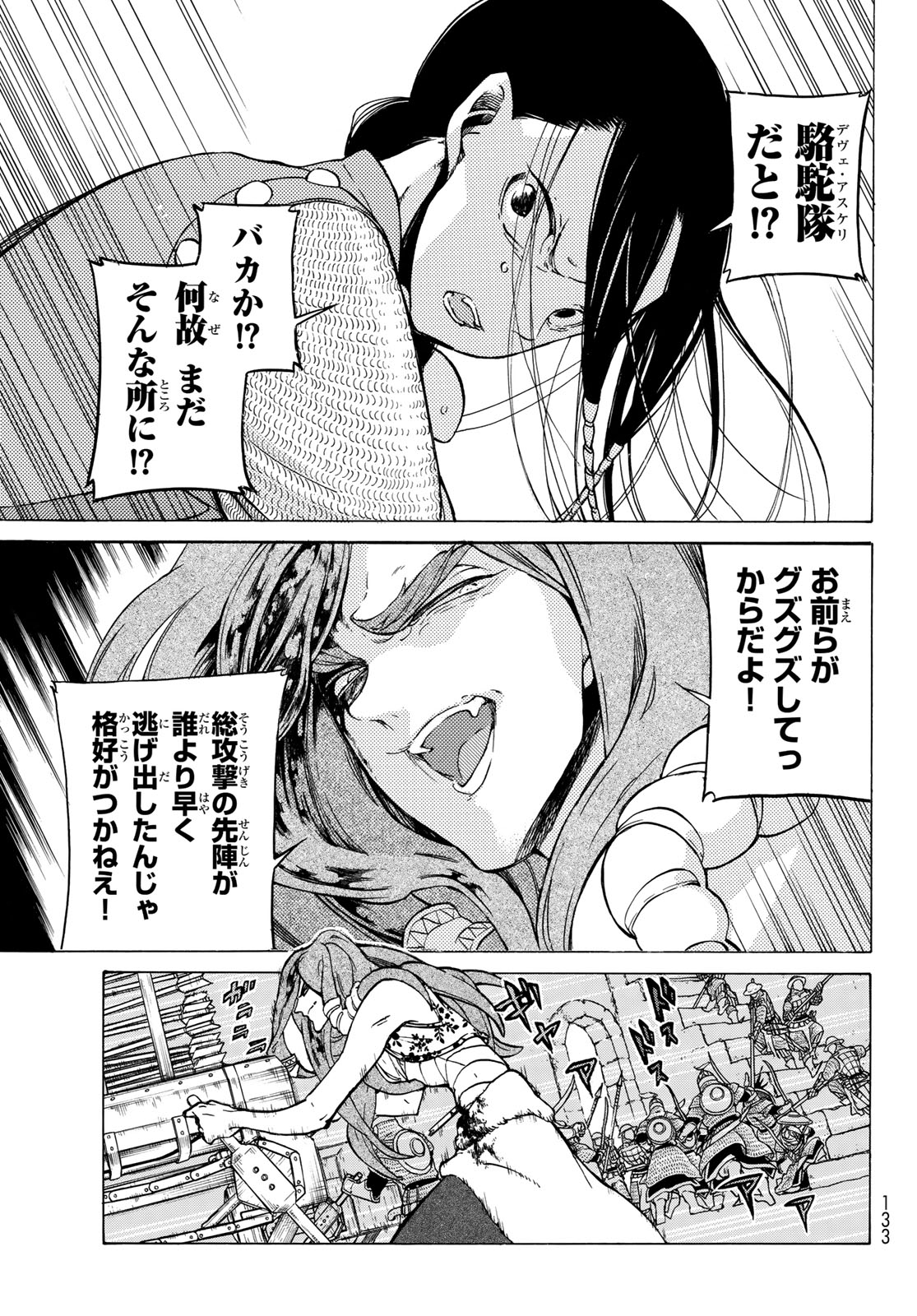 Shoukoku no Altair - Chapter 121 - Page 11