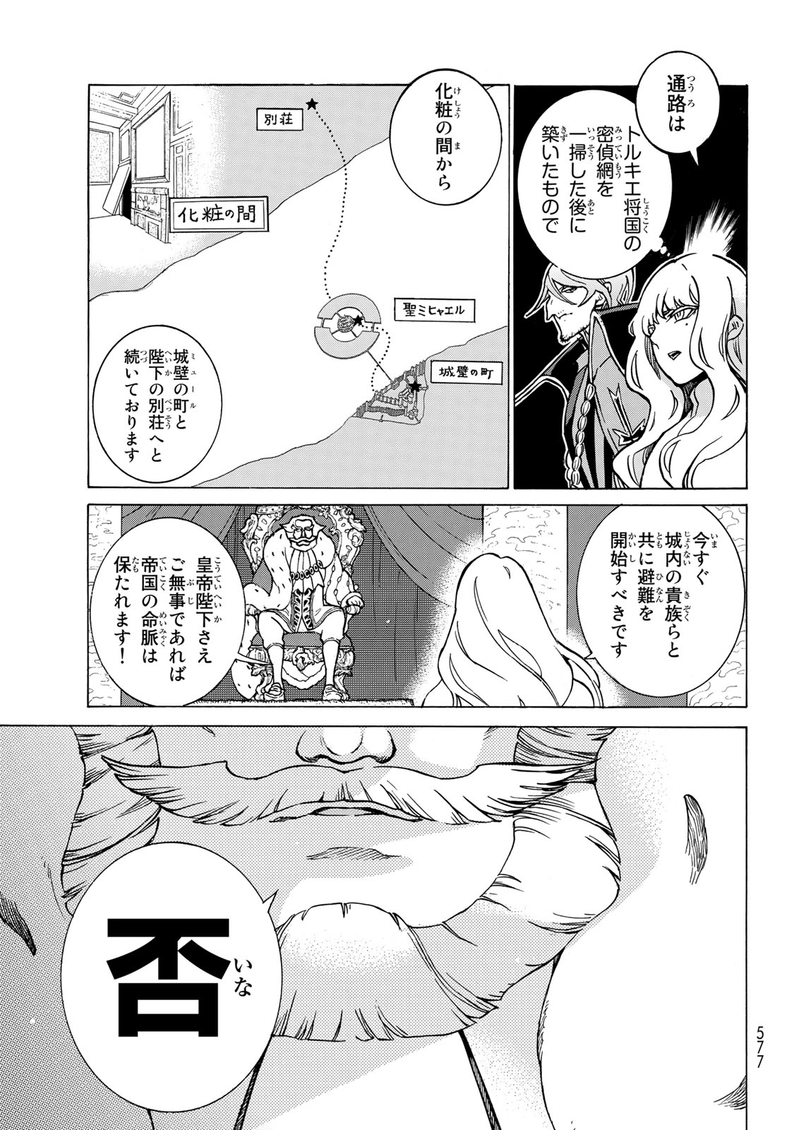 Shoukoku no Altair - Chapter 122 - Page 15