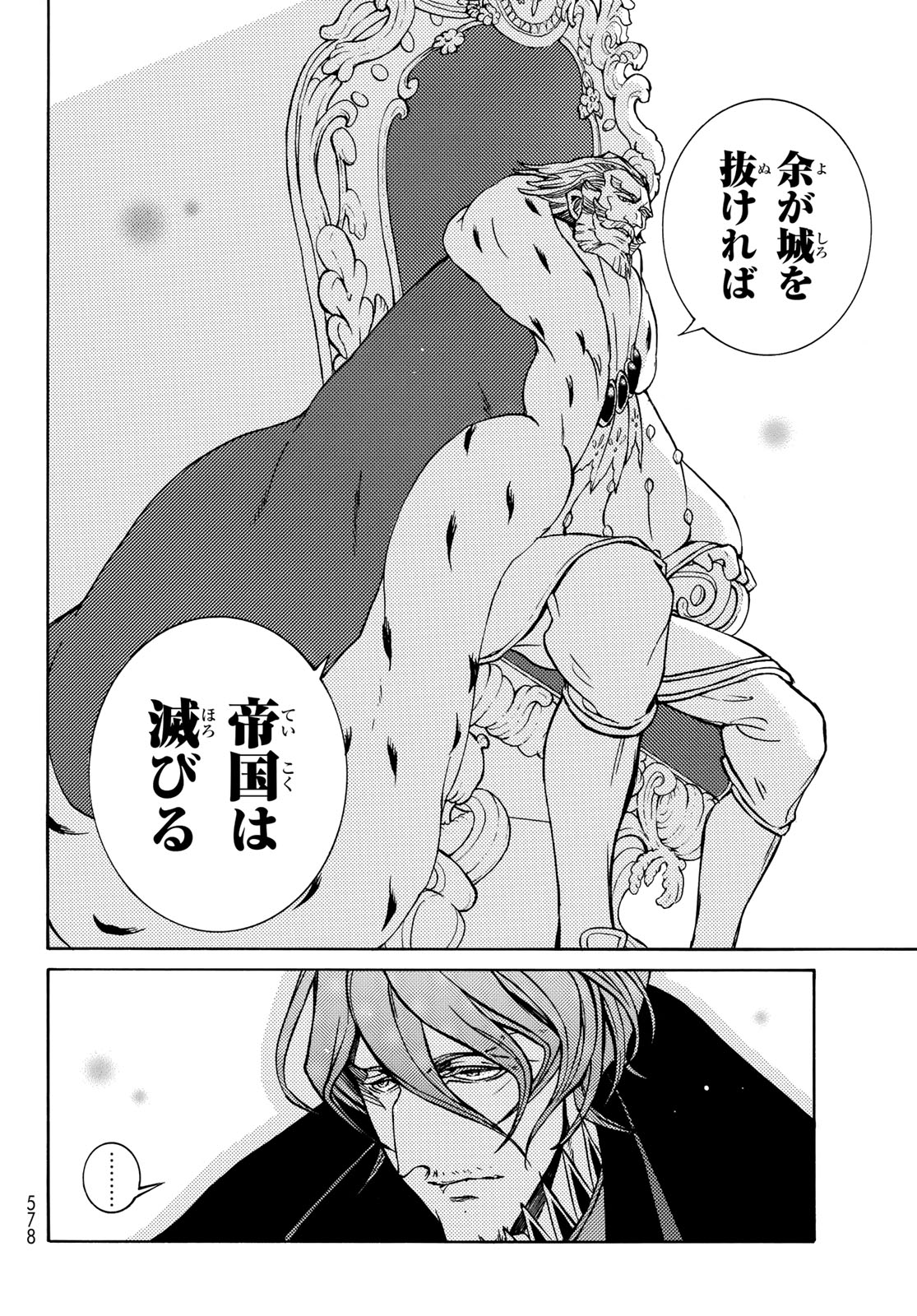 Shoukoku no Altair - Chapter 122 - Page 16