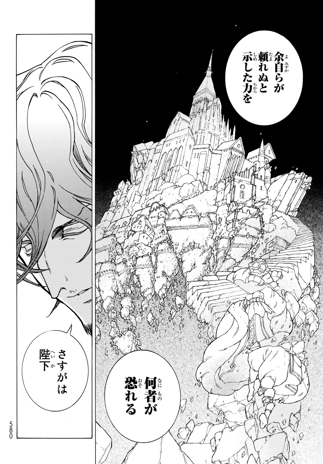 Shoukoku no Altair - Chapter 122 - Page 18