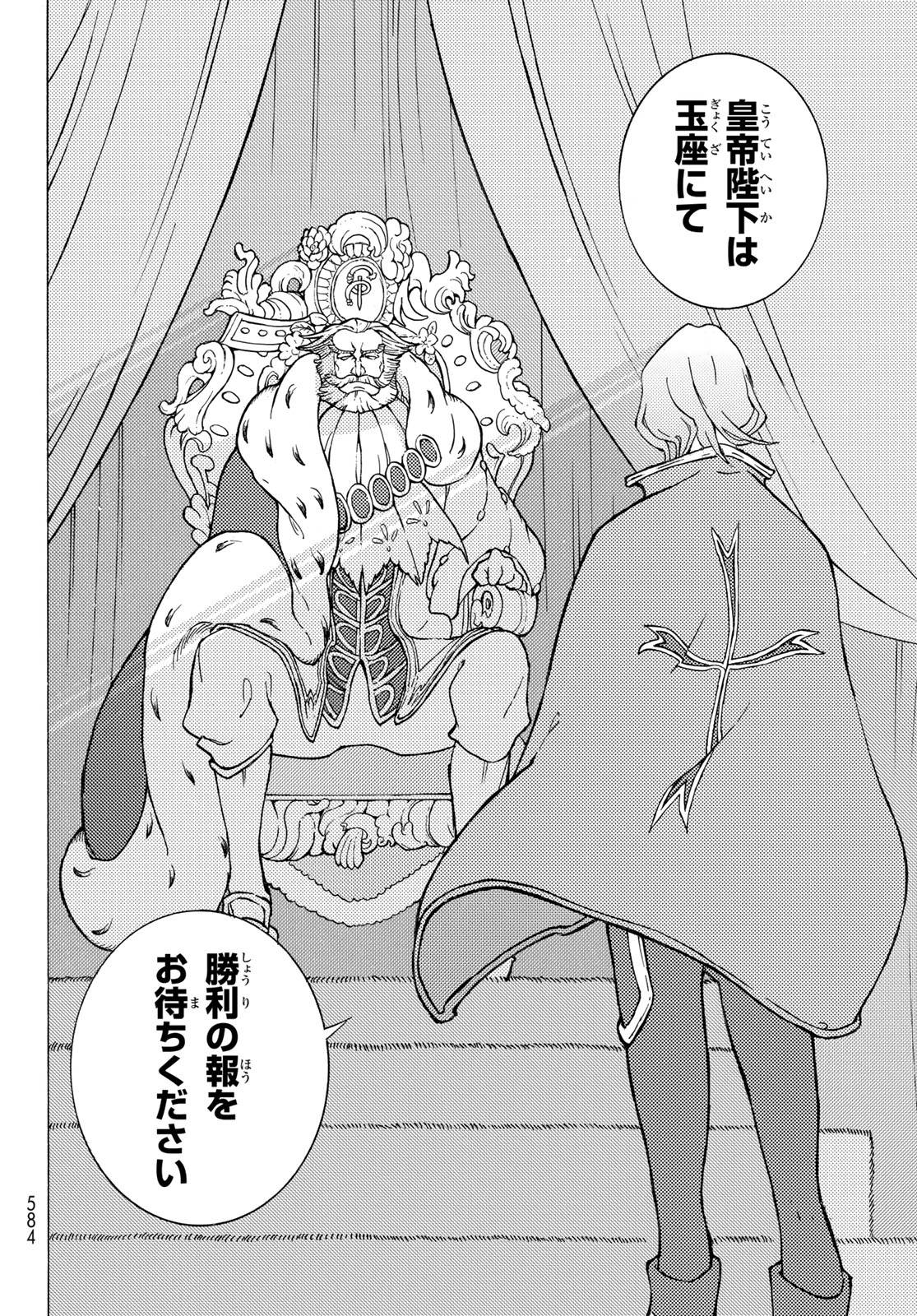 Shoukoku no Altair - Chapter 122 - Page 22