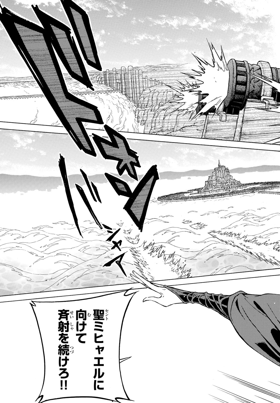 Shoukoku no Altair - Chapter 122 - Page 3