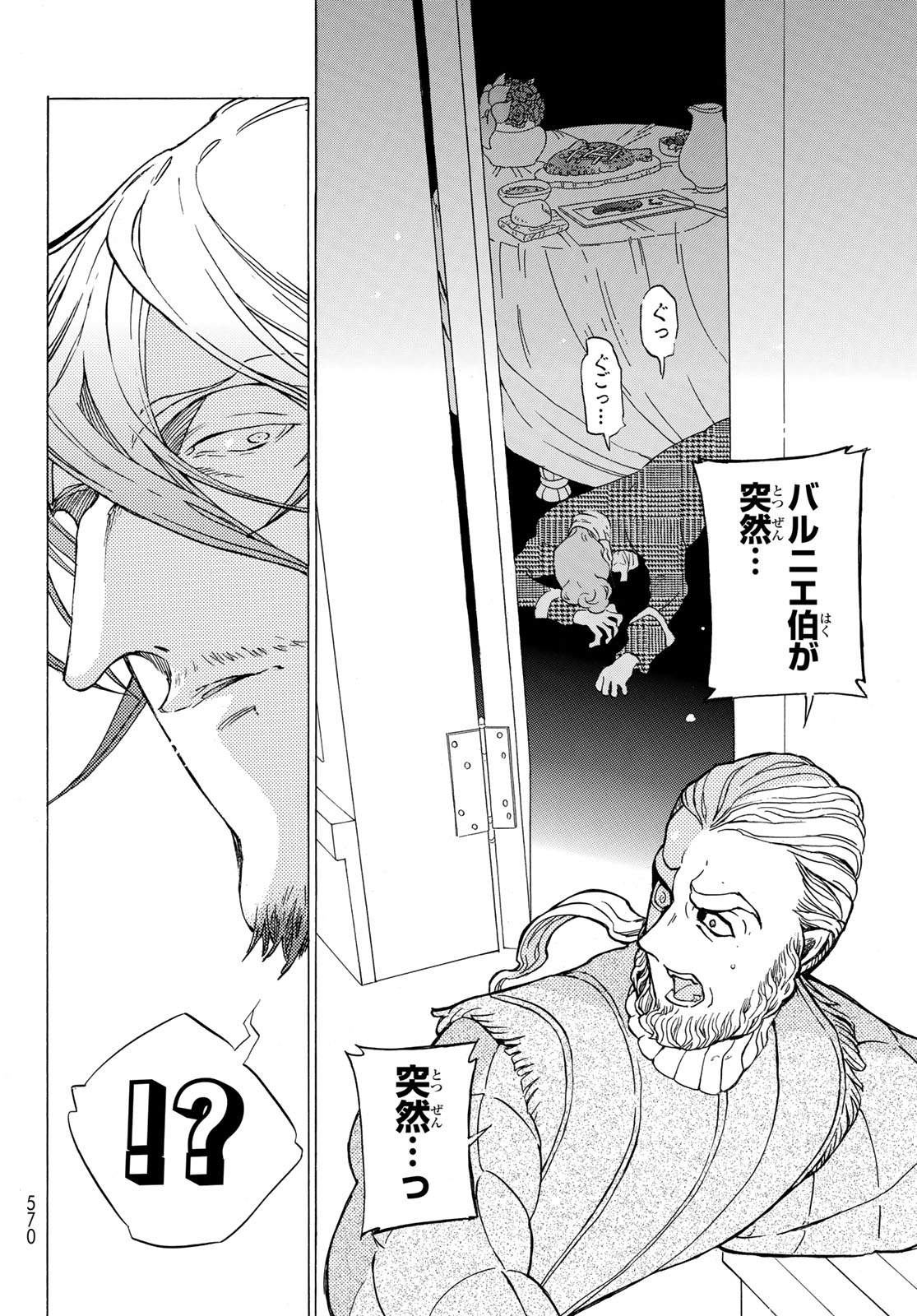Shoukoku no Altair - Chapter 122 - Page 8