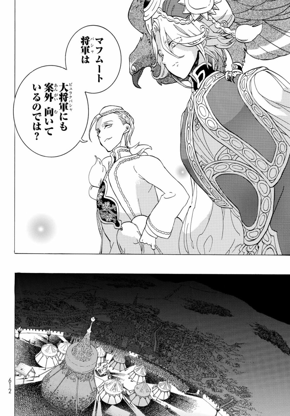 Shoukoku no Altair - Chapter 123 - Page 12