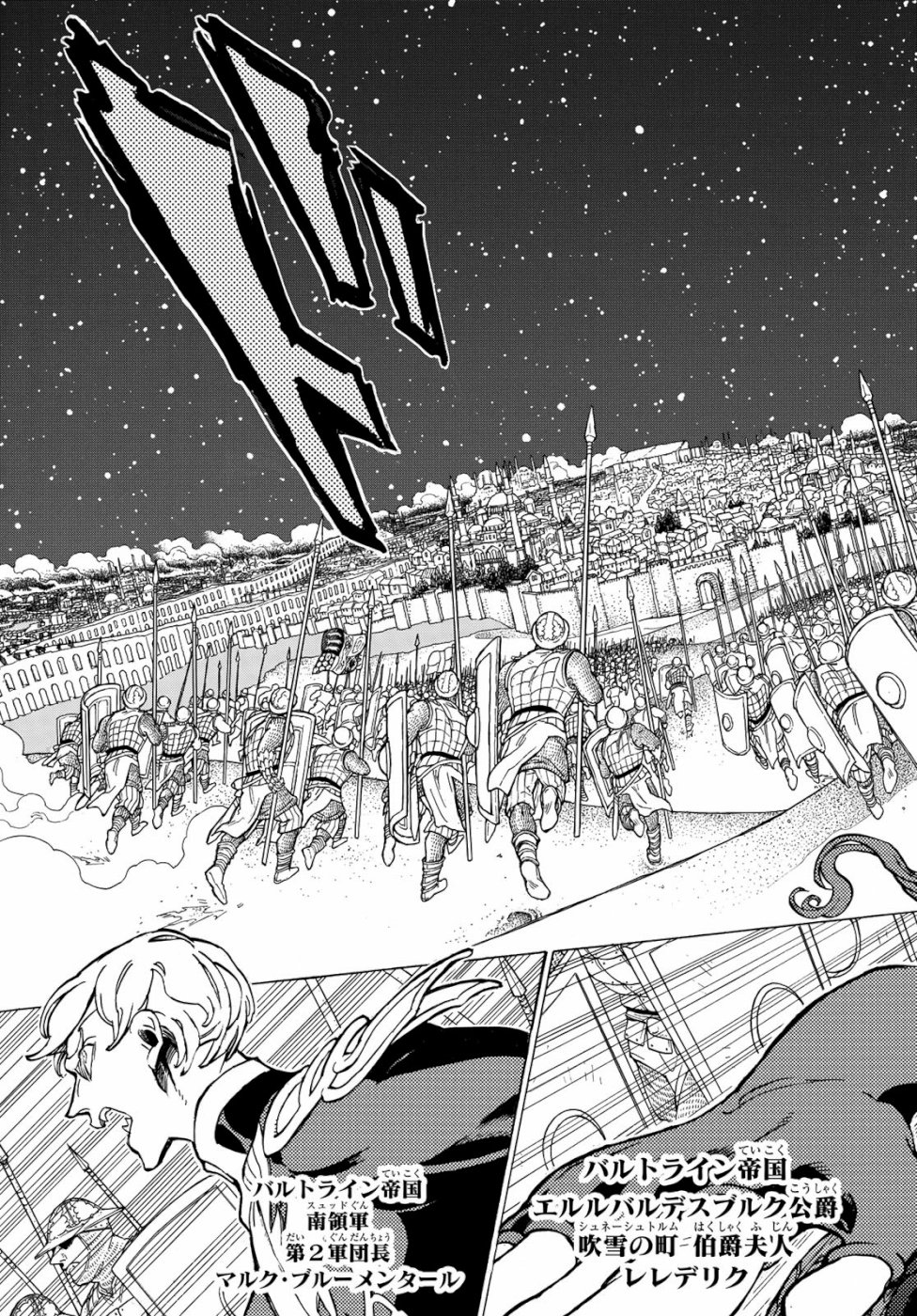 Shoukoku no Altair - Chapter 123 - Page 15