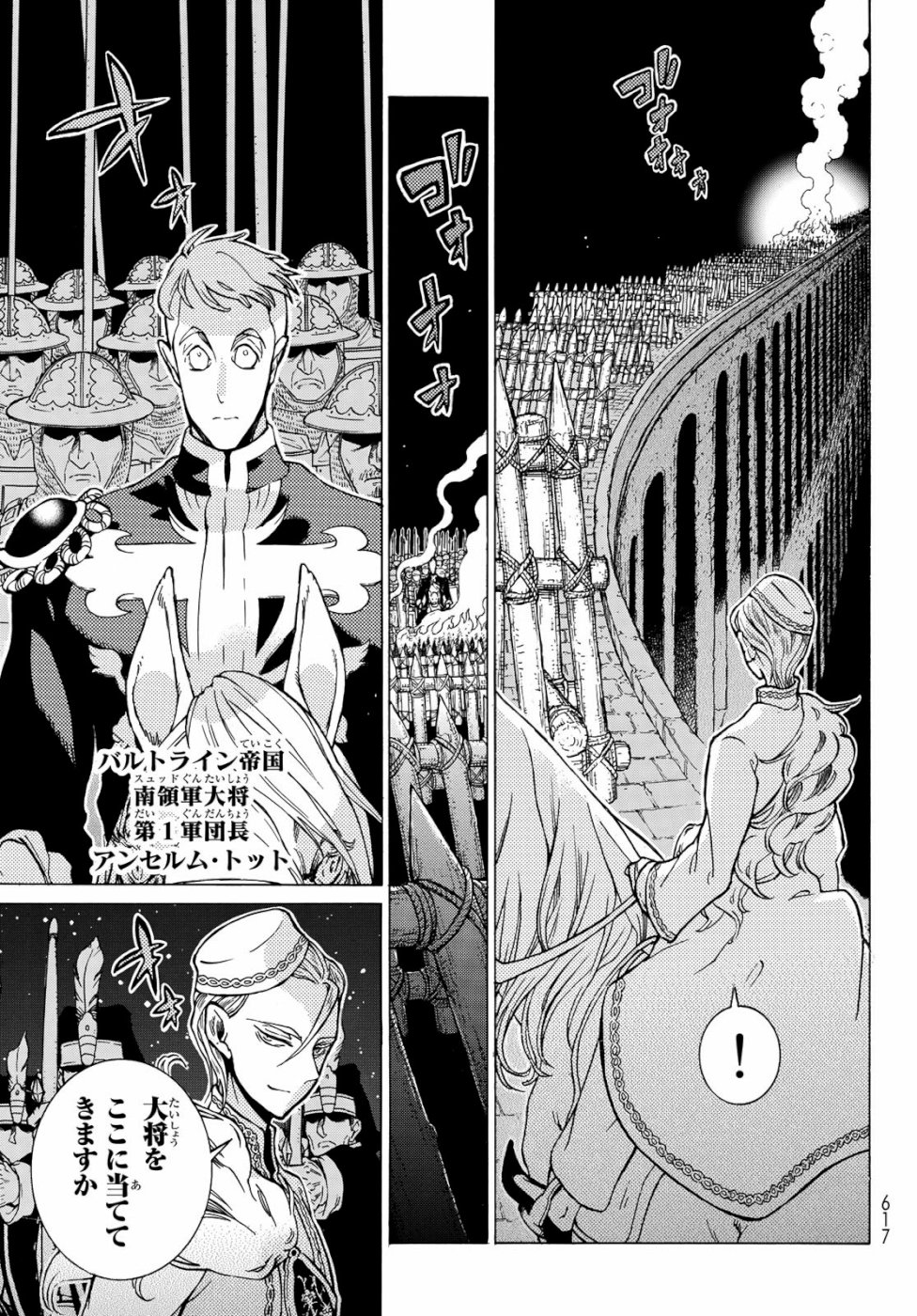 Shoukoku no Altair - Chapter 123 - Page 17