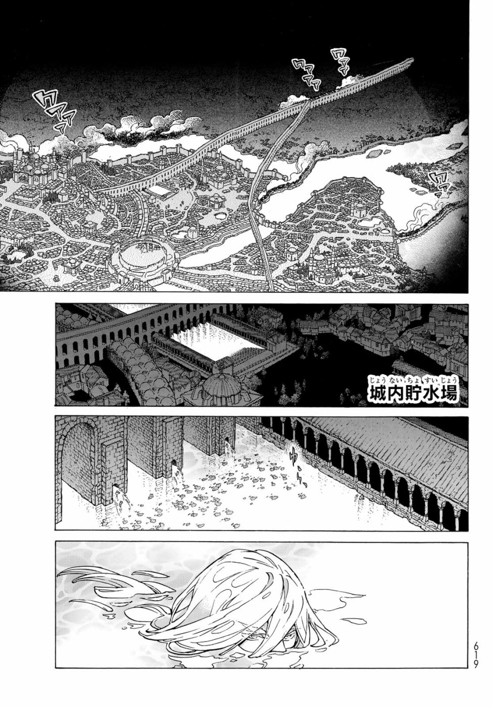 Shoukoku no Altair - Chapter 123 - Page 19