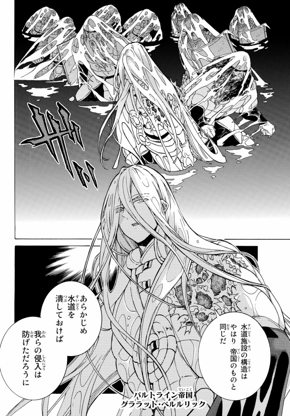 Shoukoku no Altair - Chapter 123 - Page 20