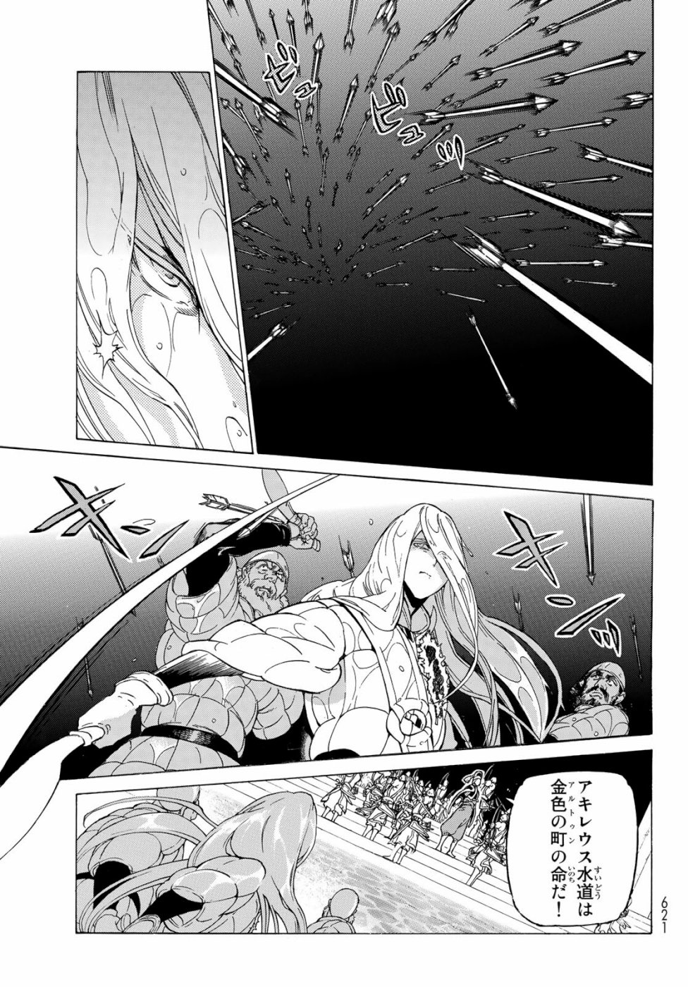 Shoukoku no Altair - Chapter 123 - Page 21