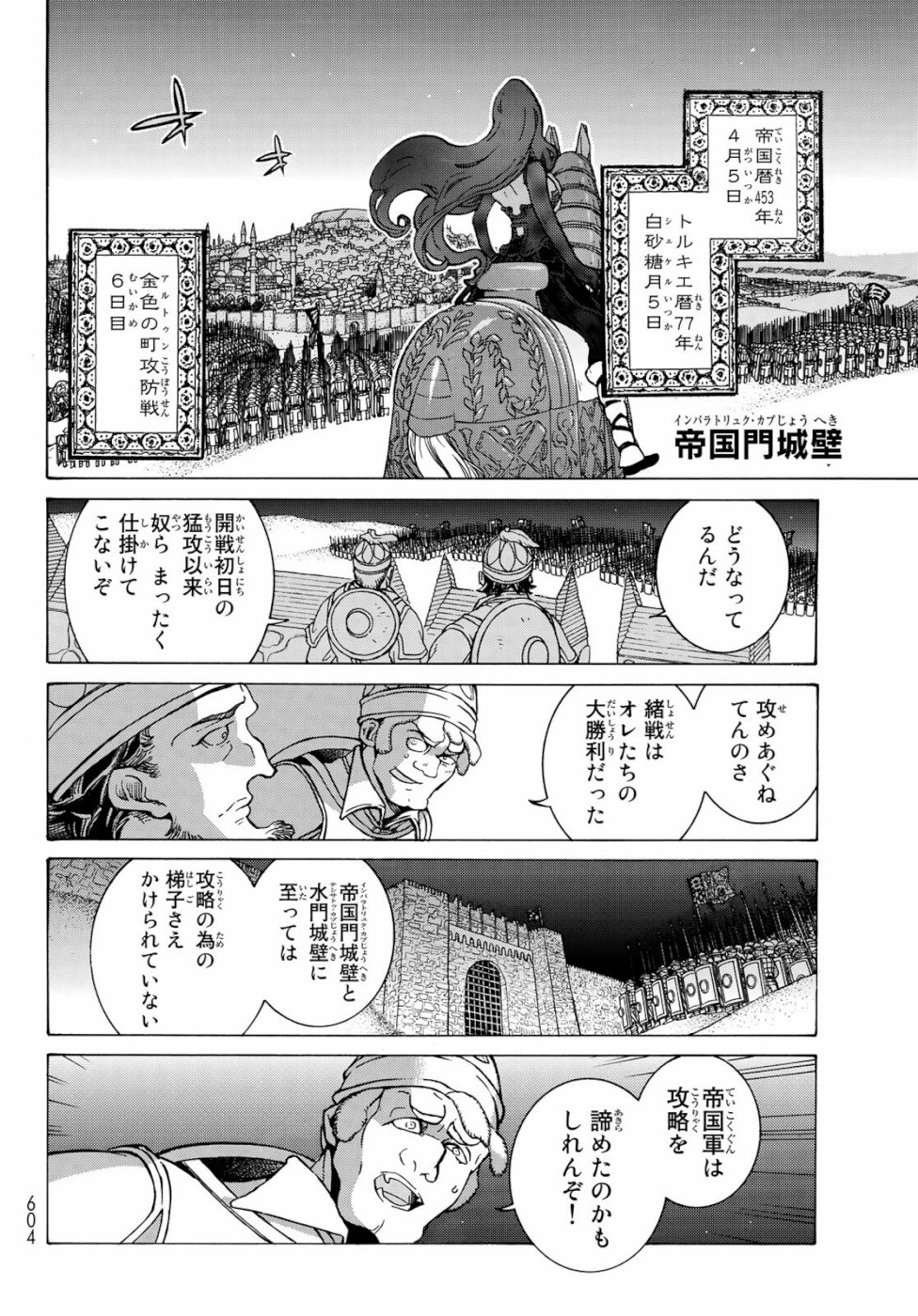 Shoukoku no Altair - Chapter 123 - Page 4