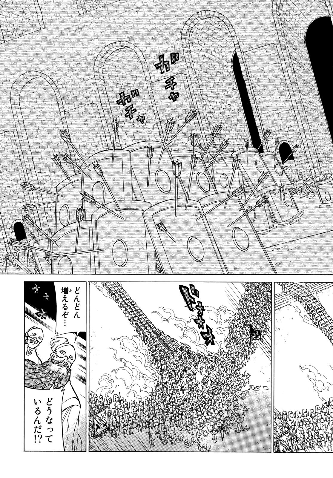 Shoukoku no Altair - Chapter 124 - Page 17