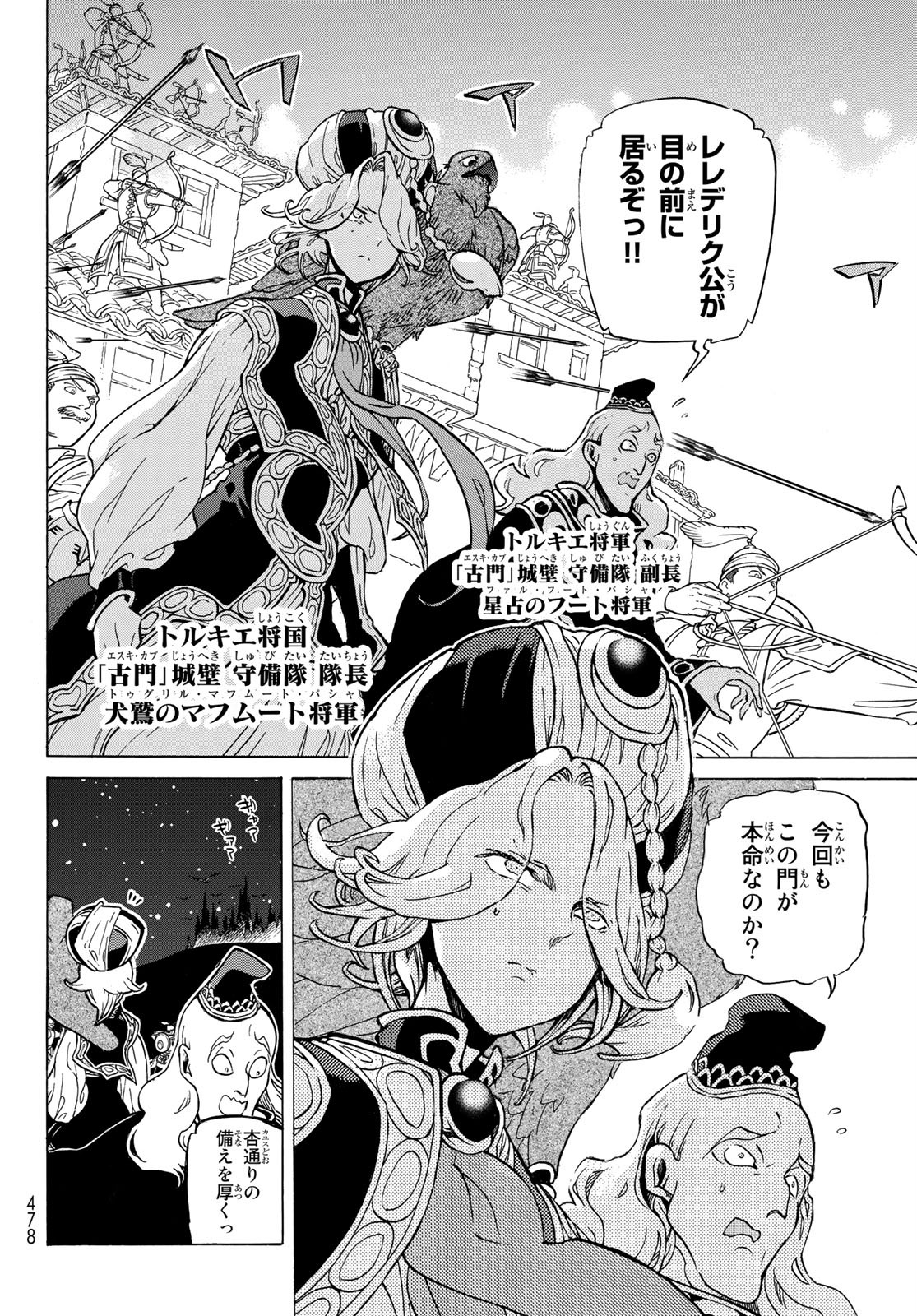 Shoukoku no Altair - Chapter 124 - Page 2