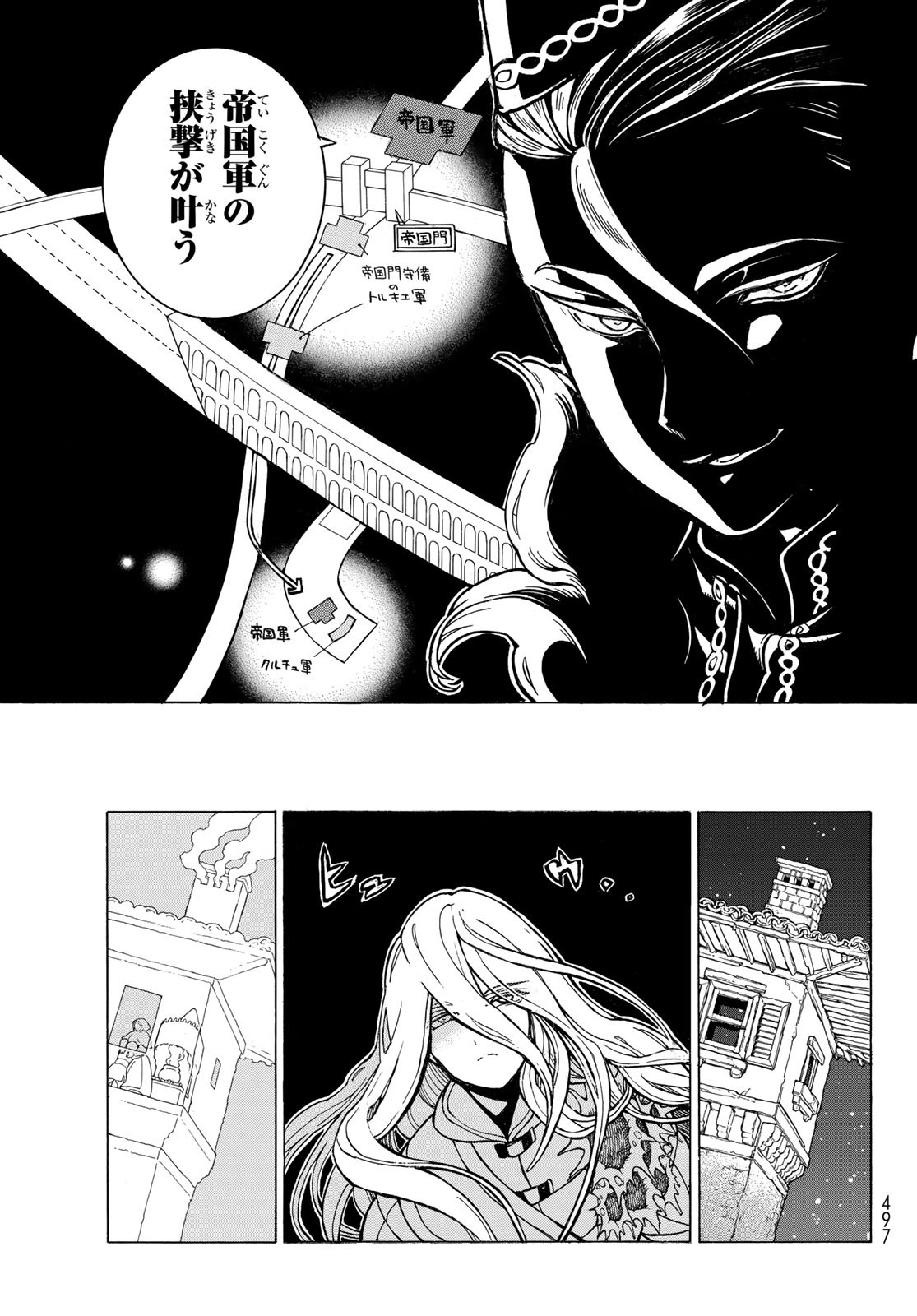 Shoukoku no Altair - Chapter 124 - Page 21