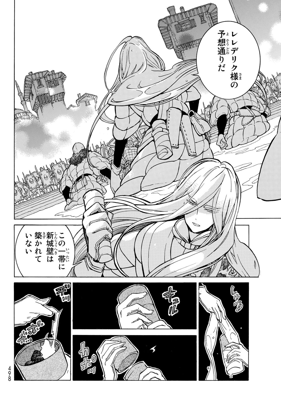 Shoukoku no Altair - Chapter 124 - Page 22