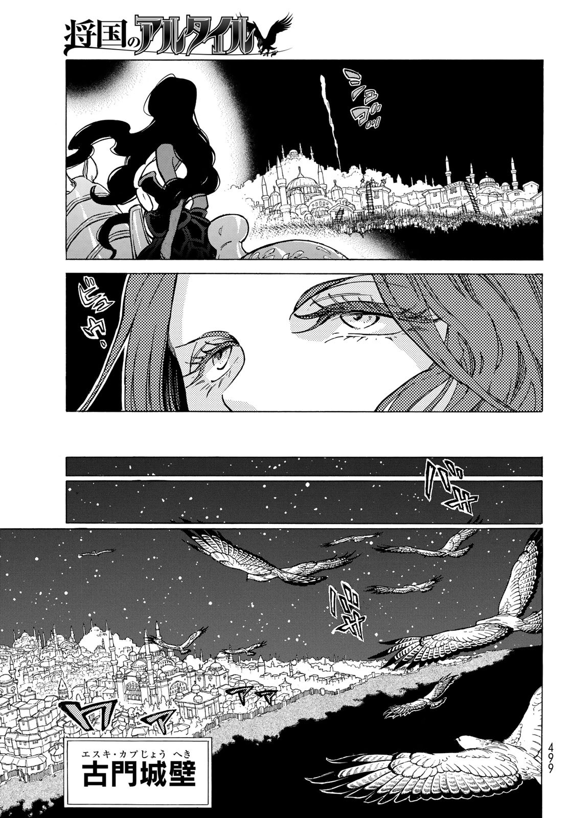 Shoukoku no Altair - Chapter 124 - Page 23