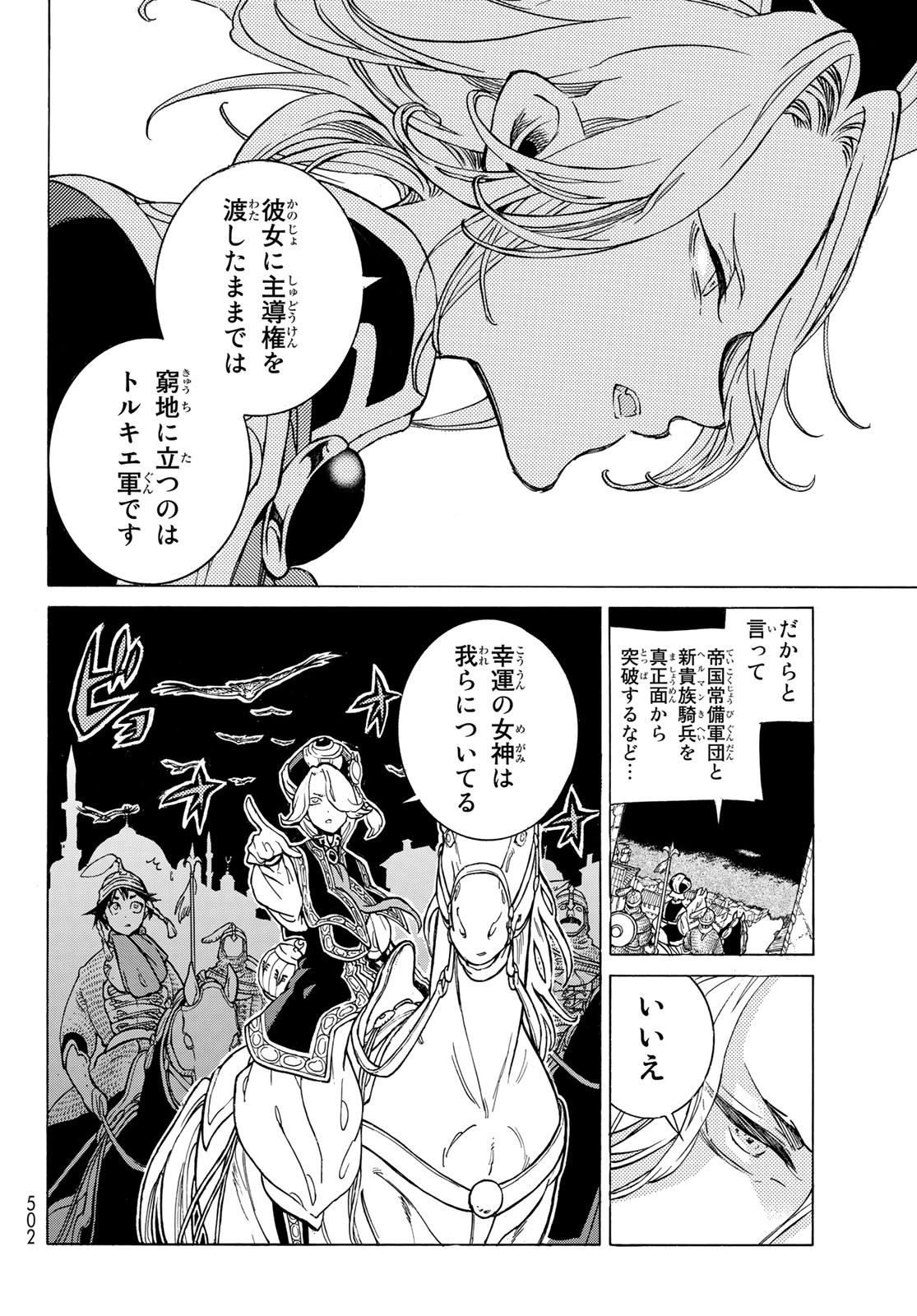 Shoukoku no Altair - Chapter 124 - Page 26