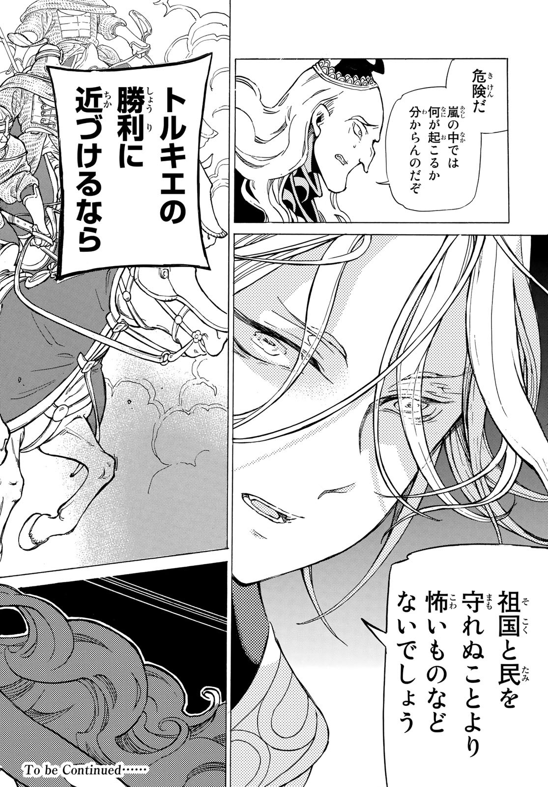 Shoukoku no Altair - Chapter 124 - Page 30