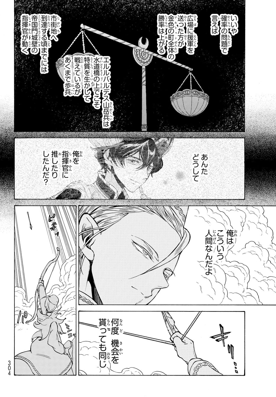 Shoukoku no Altair - Chapter 125 - Page 14