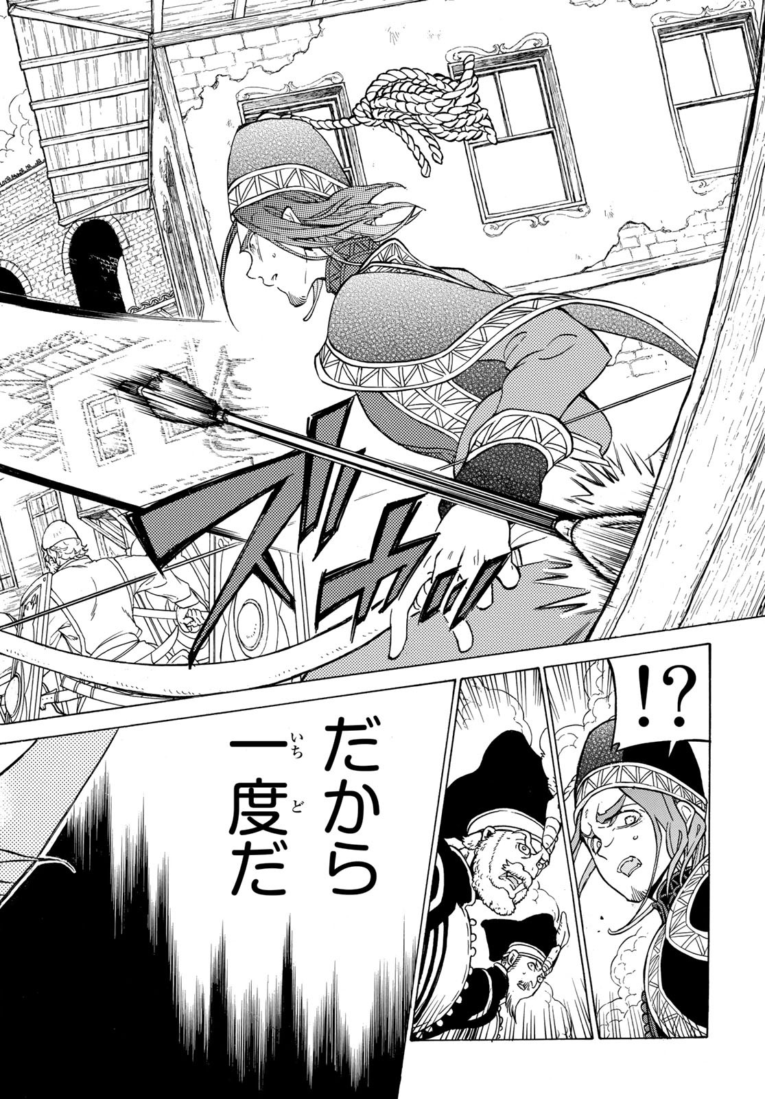 Shoukoku no Altair - Chapter 125 - Page 16