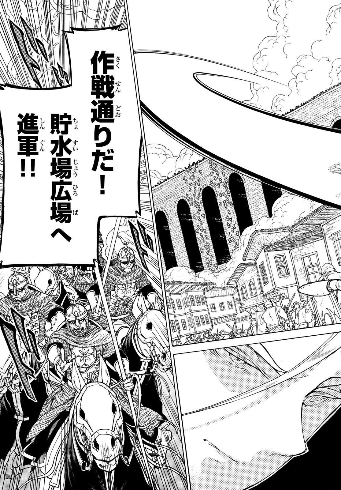 Shoukoku no Altair - Chapter 125 - Page 17