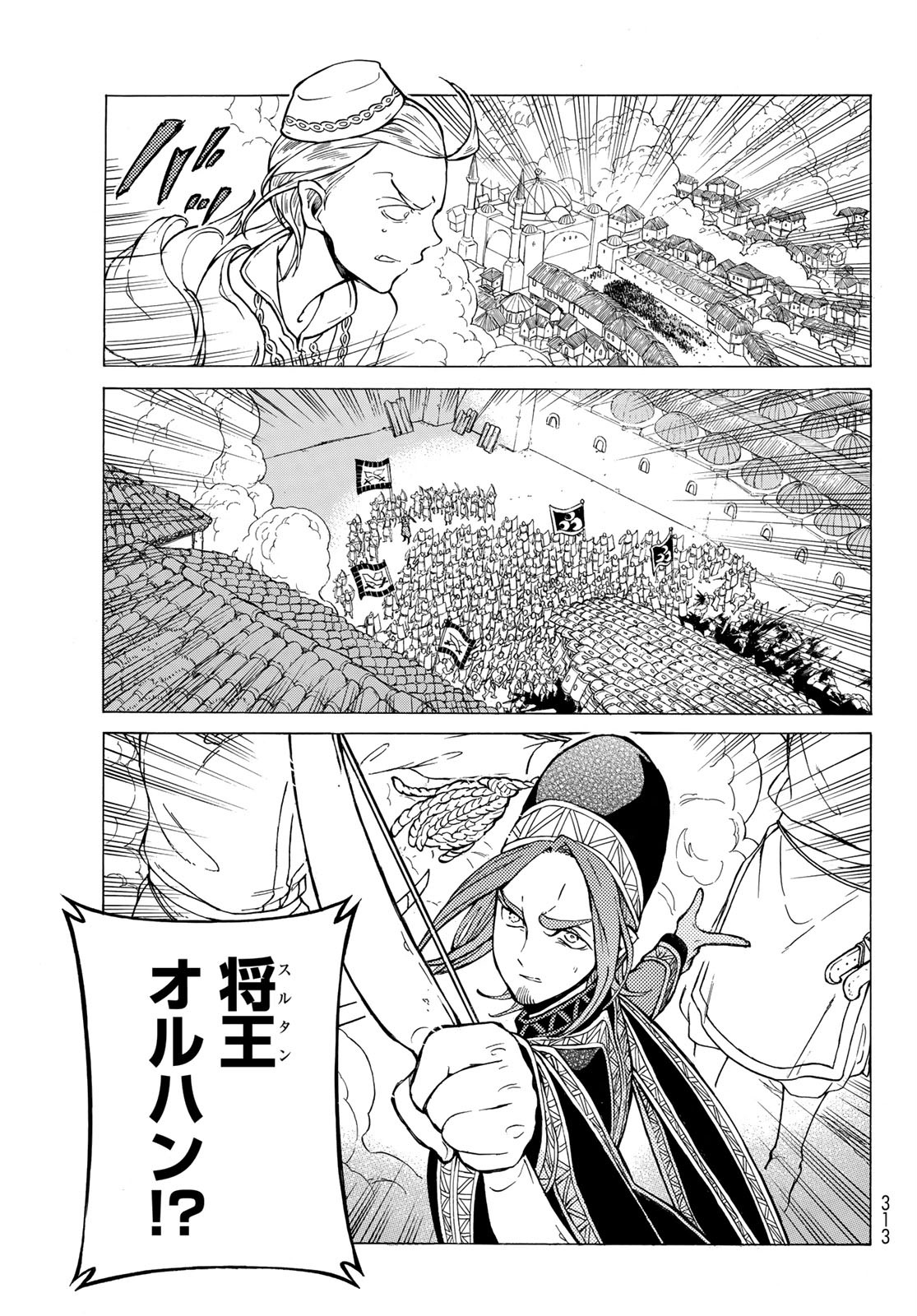 Shoukoku no Altair - Chapter 125 - Page 23