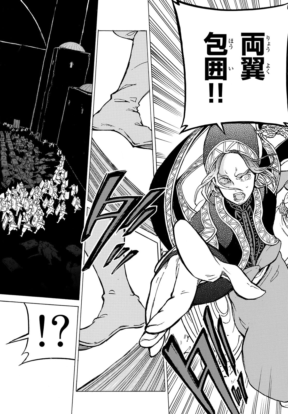 Shoukoku no Altair - Chapter 126 - Page 10