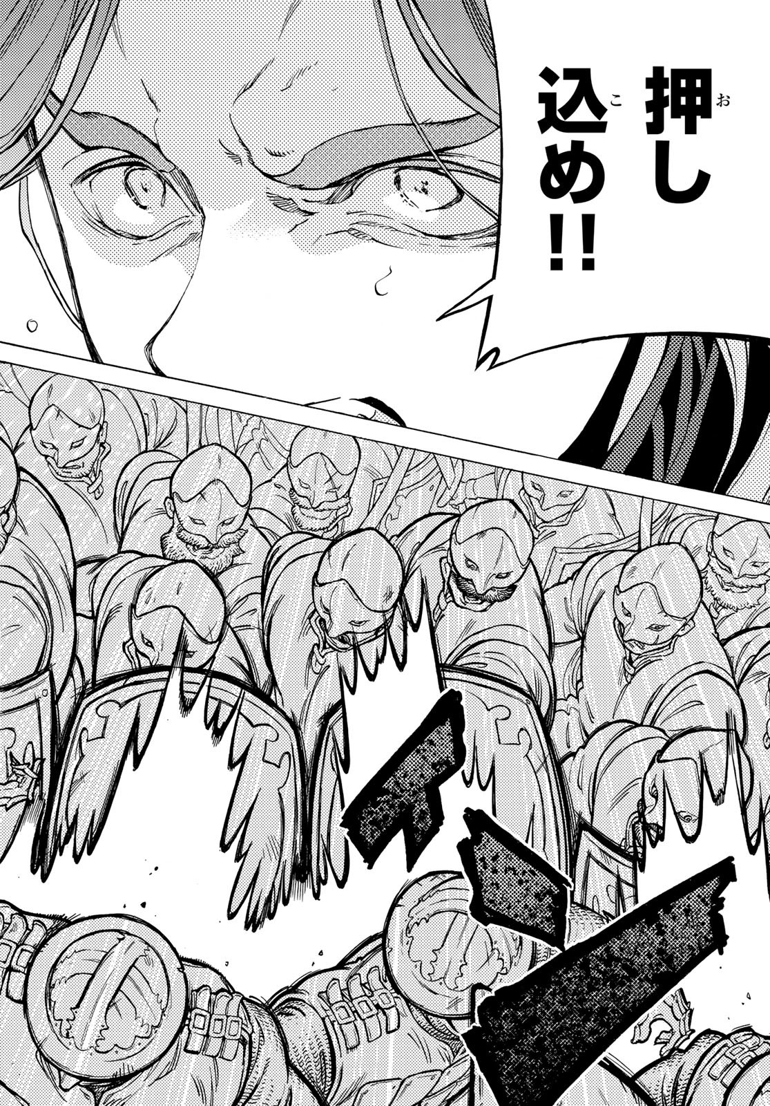 Shoukoku no Altair - Chapter 126 - Page 12