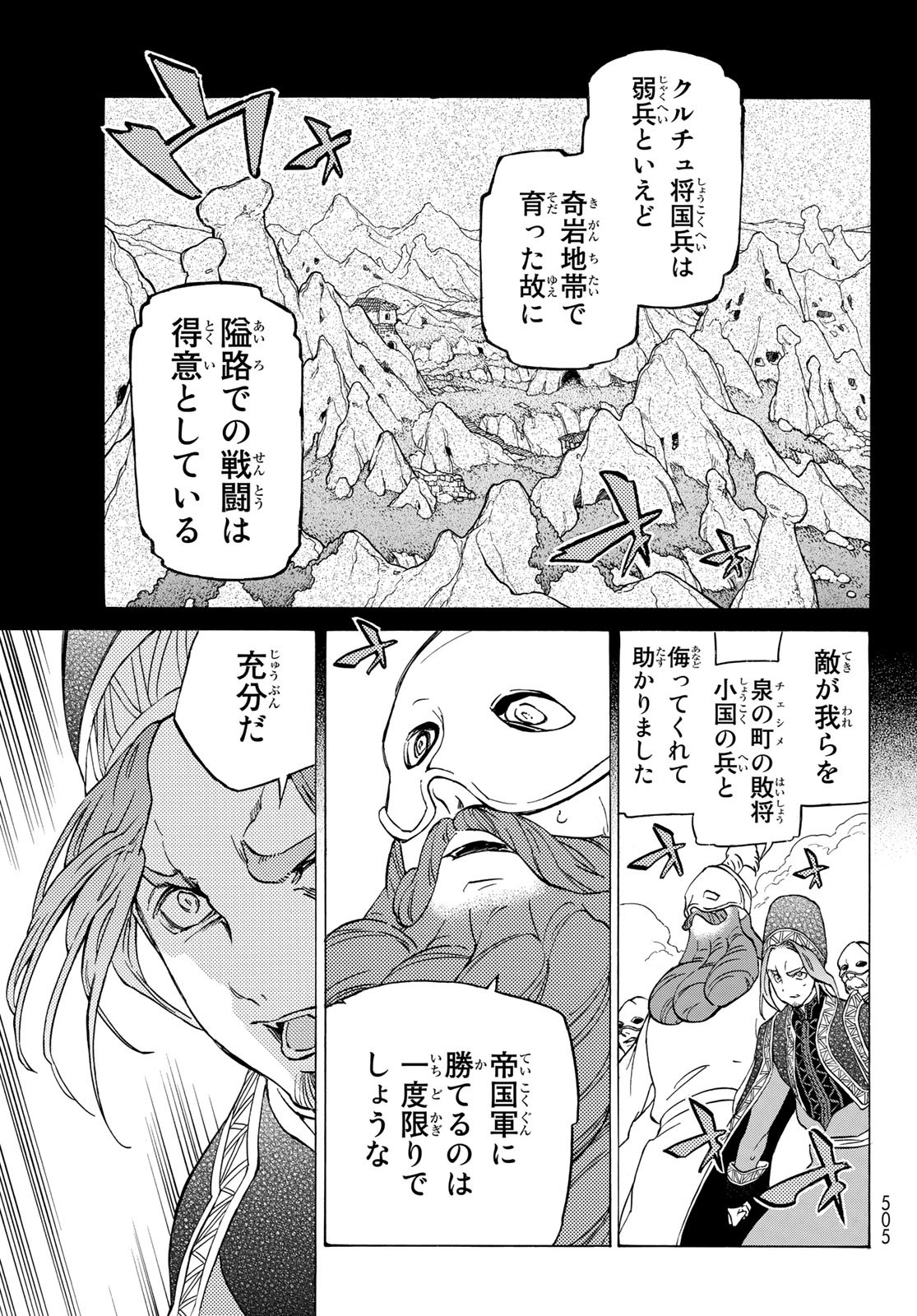Shoukoku no Altair - Chapter 126 - Page 15