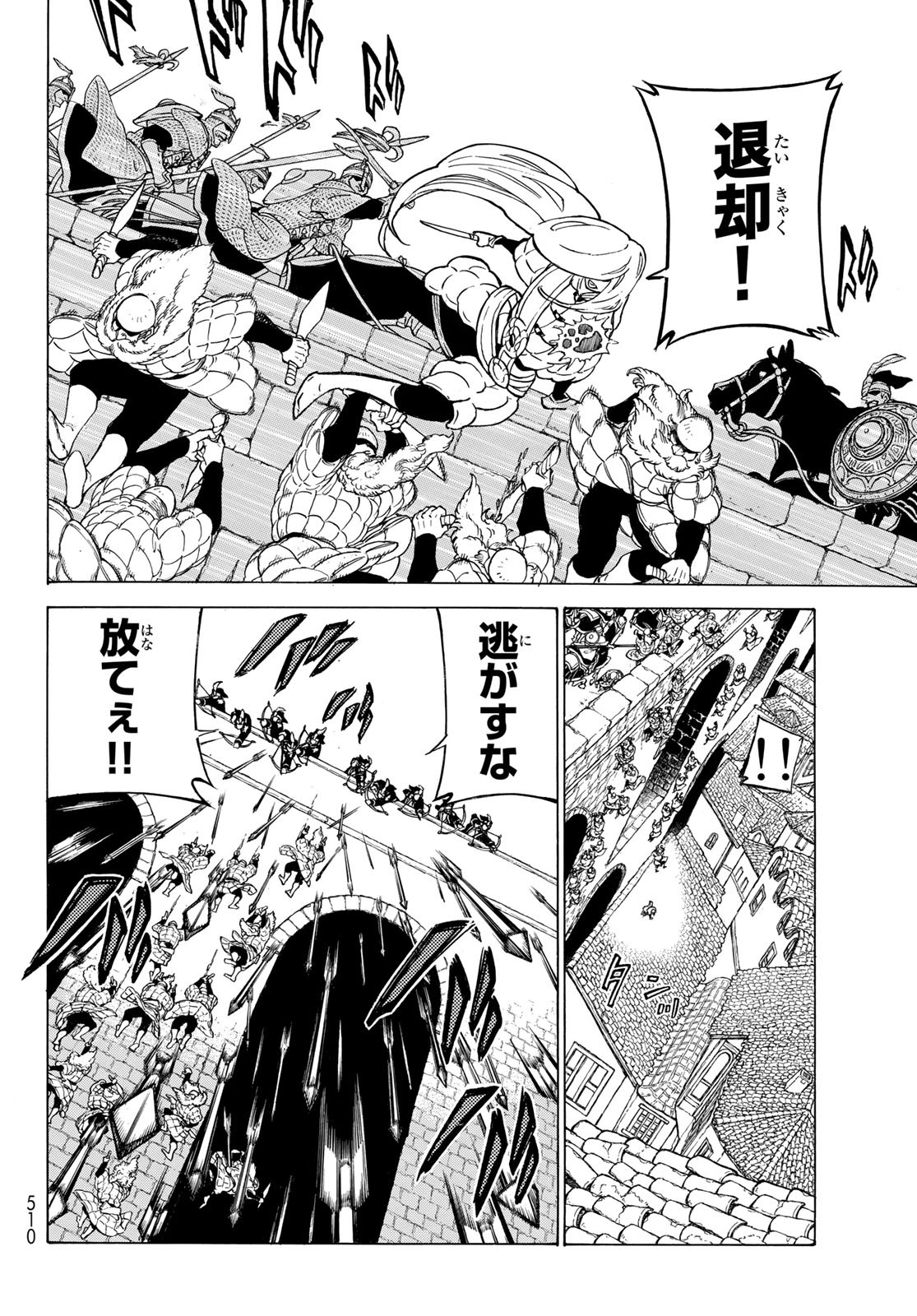 Shoukoku no Altair - Chapter 126 - Page 20