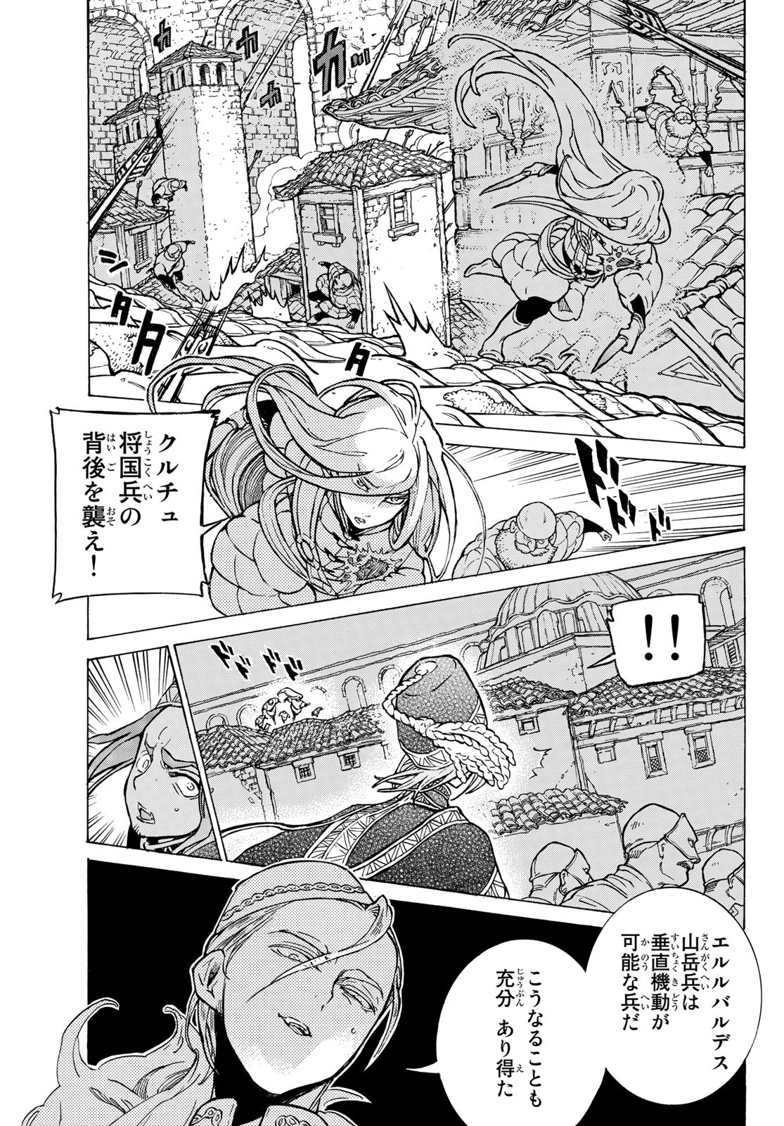Shoukoku no Altair - Chapter 126 - Page 21