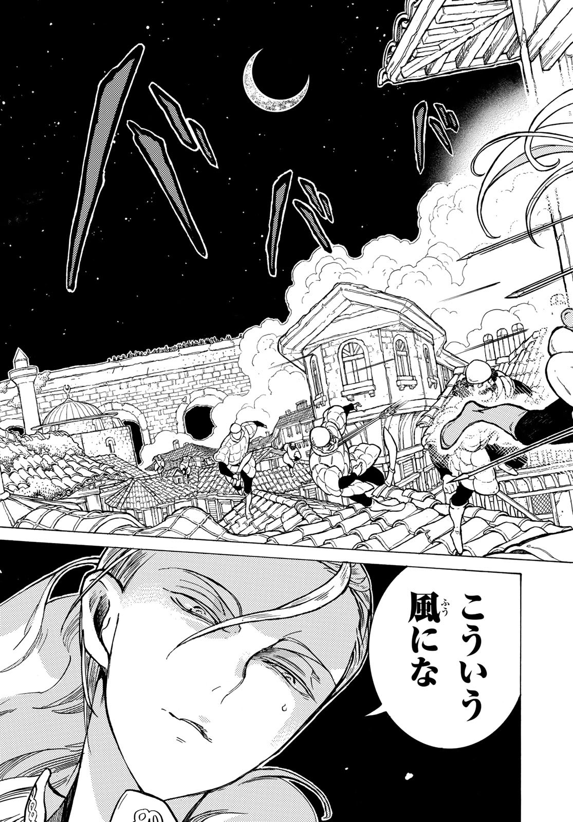 Shoukoku no Altair - Chapter 126 - Page 25