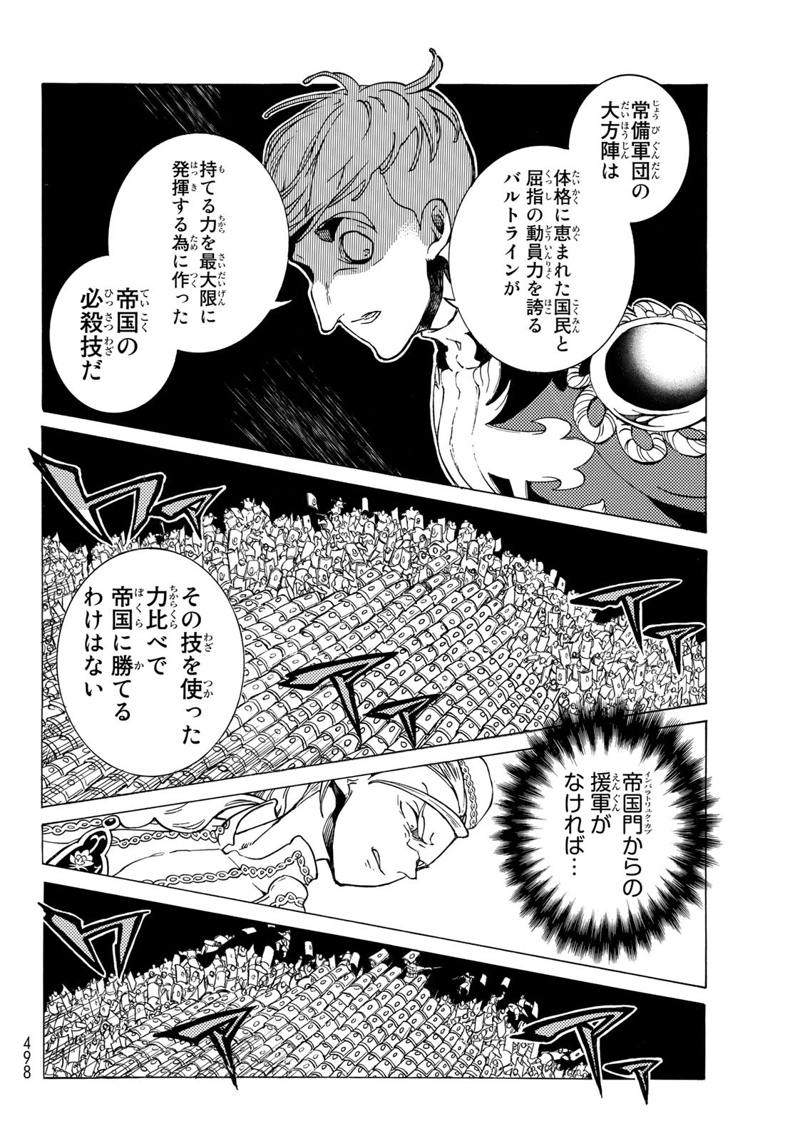 Shoukoku no Altair - Chapter 126 - Page 8