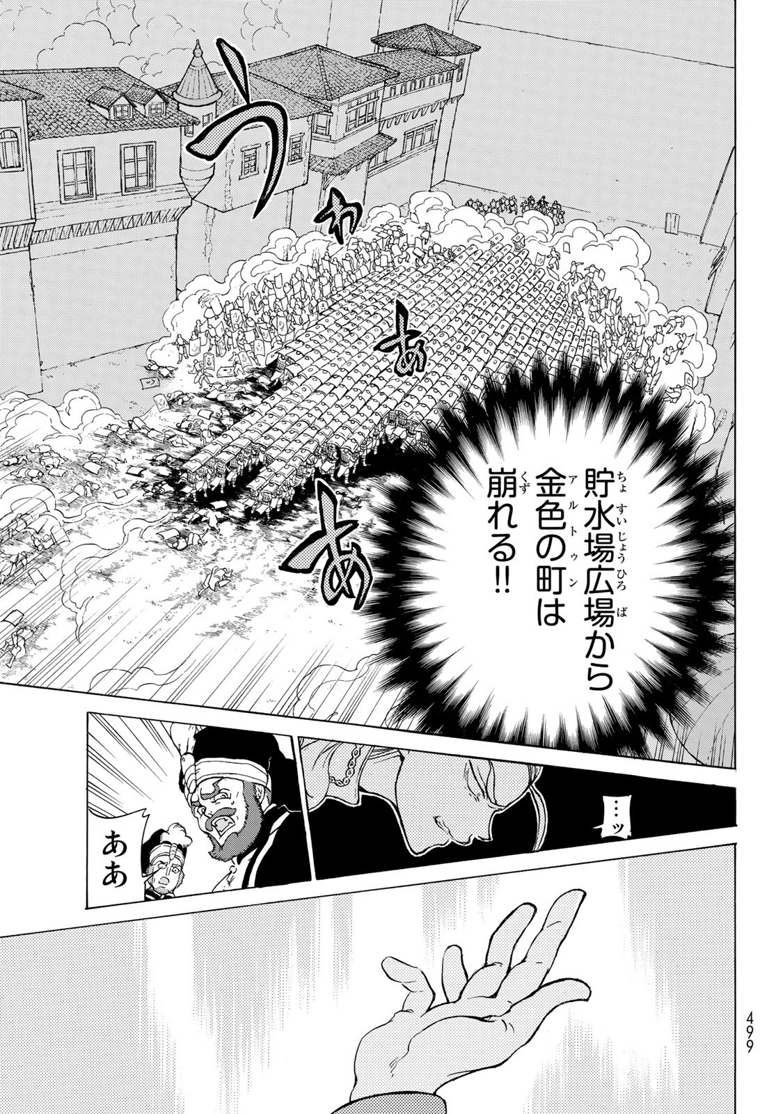 Shoukoku no Altair - Chapter 126 - Page 9