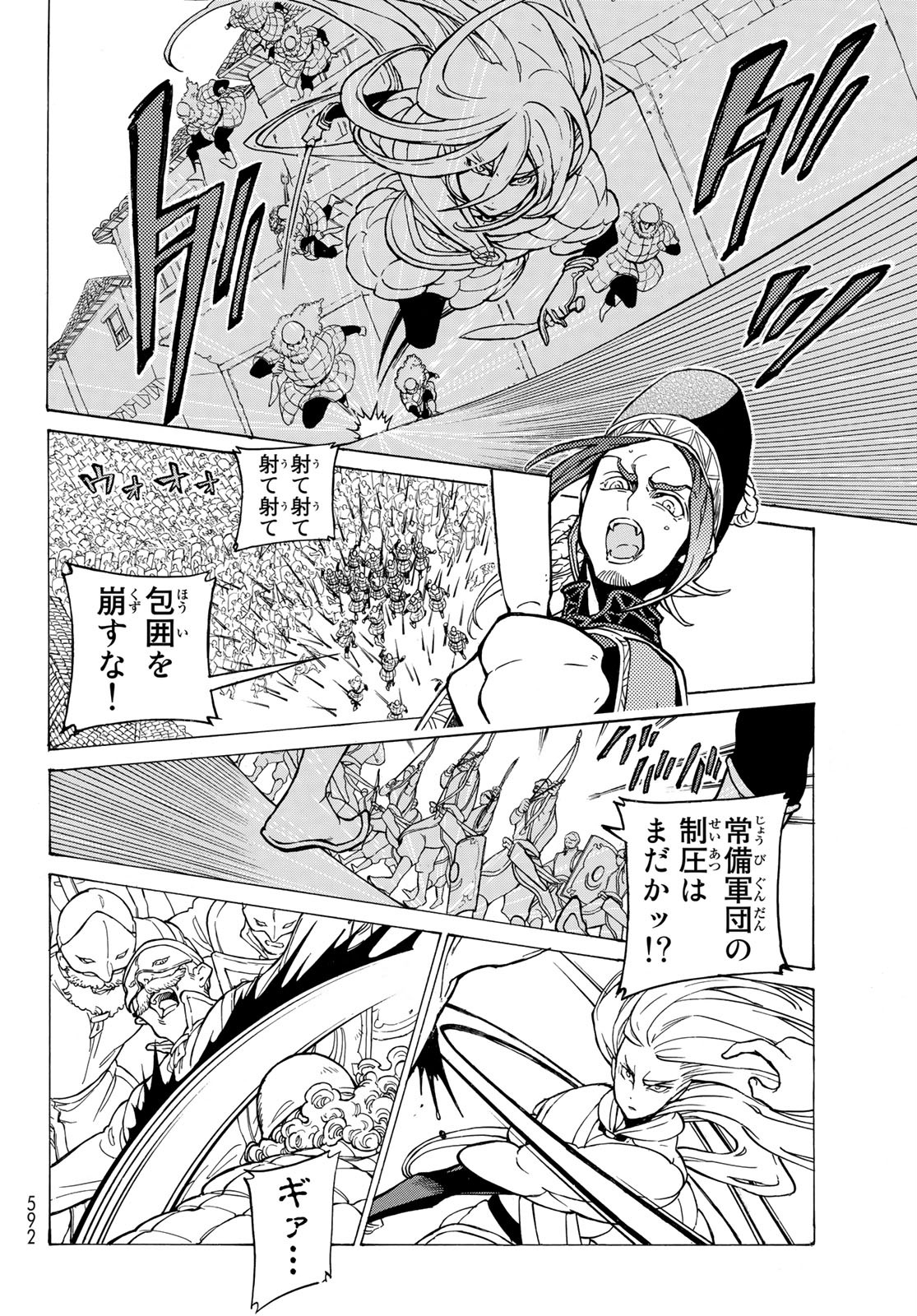 Shoukoku no Altair - Chapter 127 - Page 12