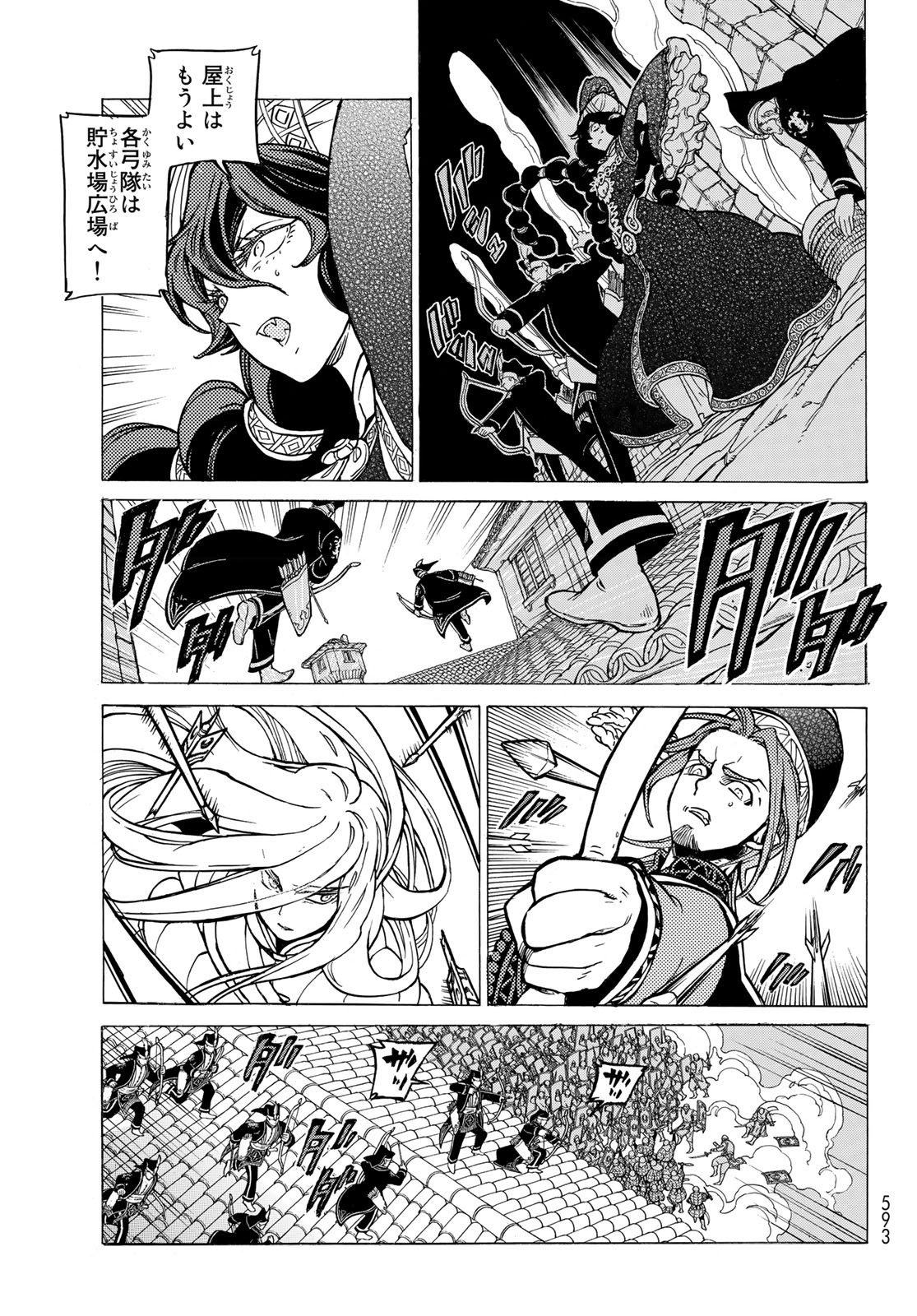 Shoukoku no Altair - Chapter 127 - Page 13