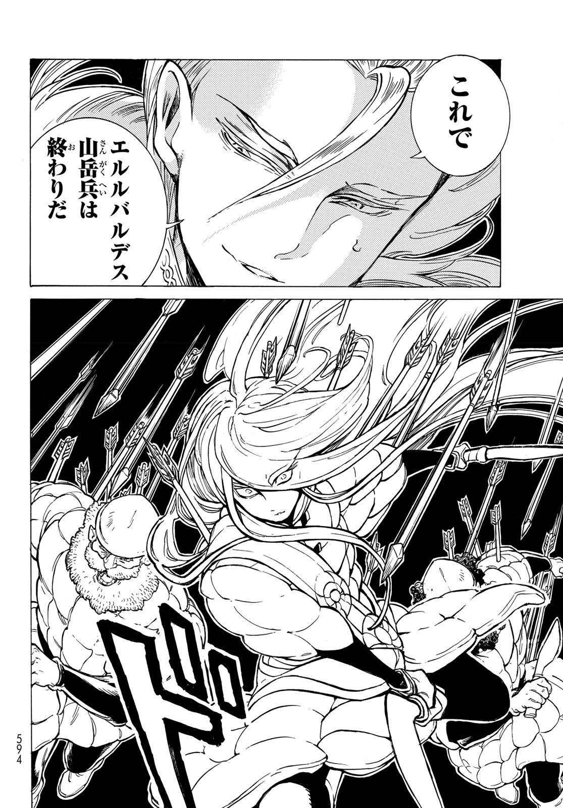 Shoukoku no Altair - Chapter 127 - Page 14