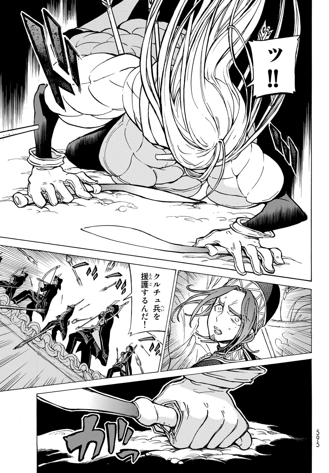 Shoukoku no Altair - Chapter 127 - Page 15