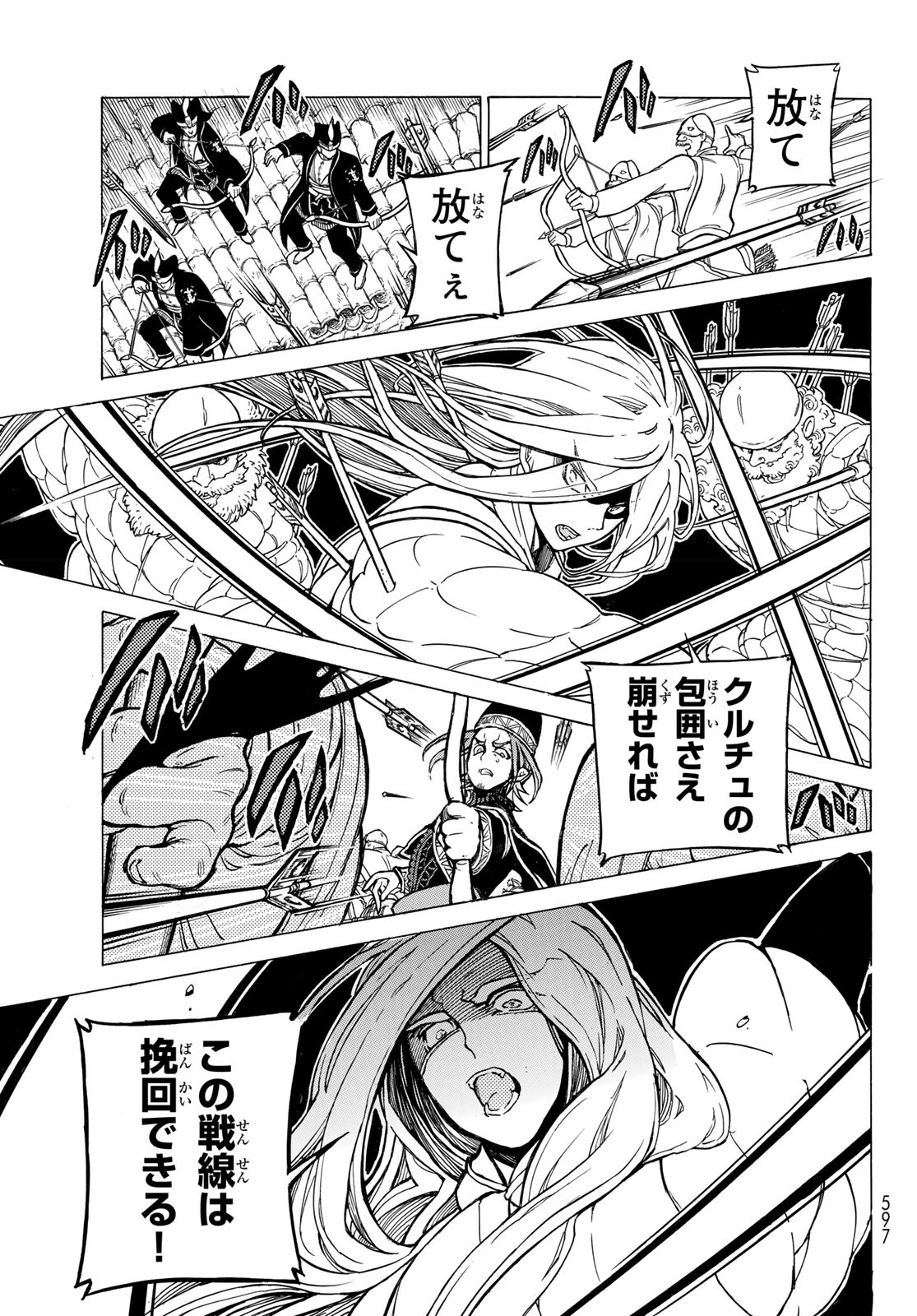 Shoukoku no Altair - Chapter 127 - Page 17